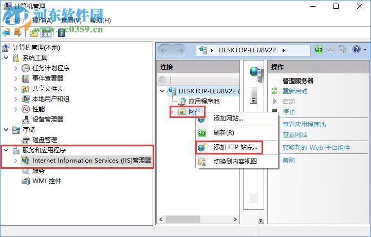 Win10如何搭建FTP服務器?win10搭建ftp服務器的操作方法