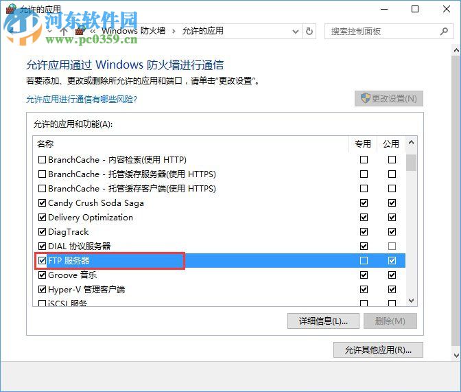 Win10如何搭建FTP服務器?win10搭建ftp服務器的操作方法