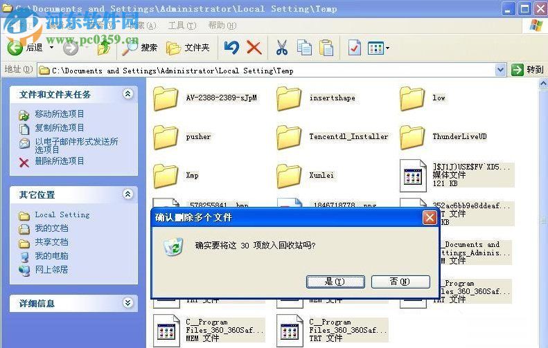 WinXP系統怎么清除歷史記錄?WinXP系統怎么清除歷史記錄的方法