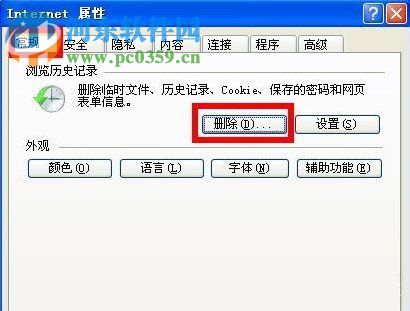 WinXP系統怎么清除歷史記錄?WinXP系統怎么清除歷史記錄的方法