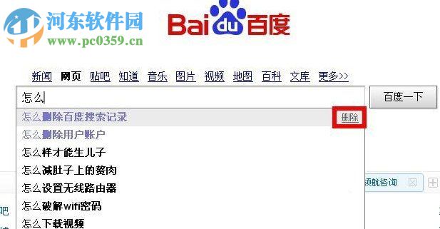 WinXP系統怎么清除歷史記錄?WinXP系統怎么清除歷史記錄的方法
