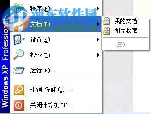 WinXP系統怎么清除歷史記錄?WinXP系統怎么清除歷史記錄的方法