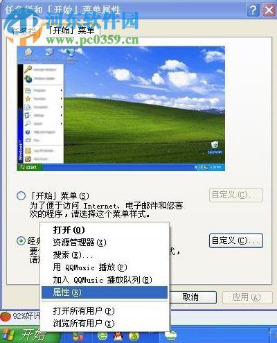 WinXP系統怎么清除歷史記錄?WinXP系統怎么清除歷史記錄的方法