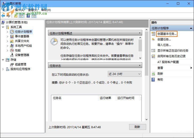 win10開機寬帶自動連接怎么設置？設置寬帶自動聯網的方法