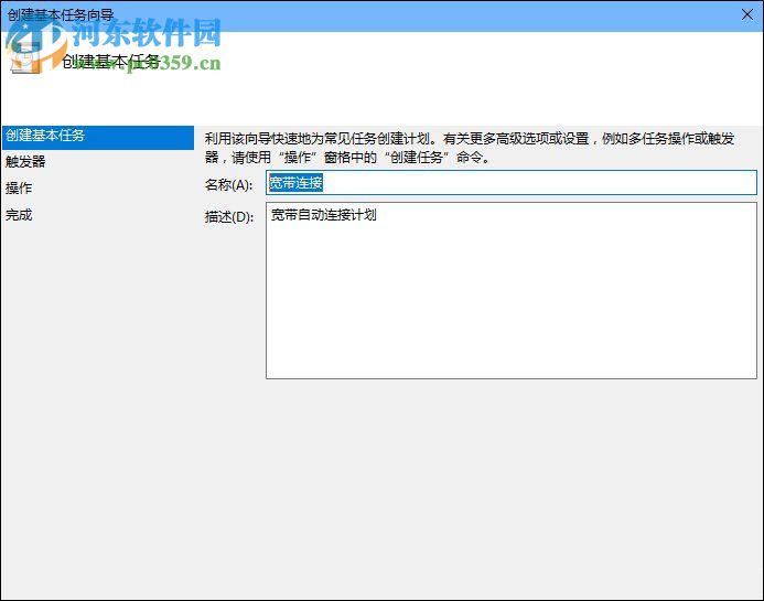 win10開機寬帶自動連接怎么設置？設置寬帶自動聯網的方法