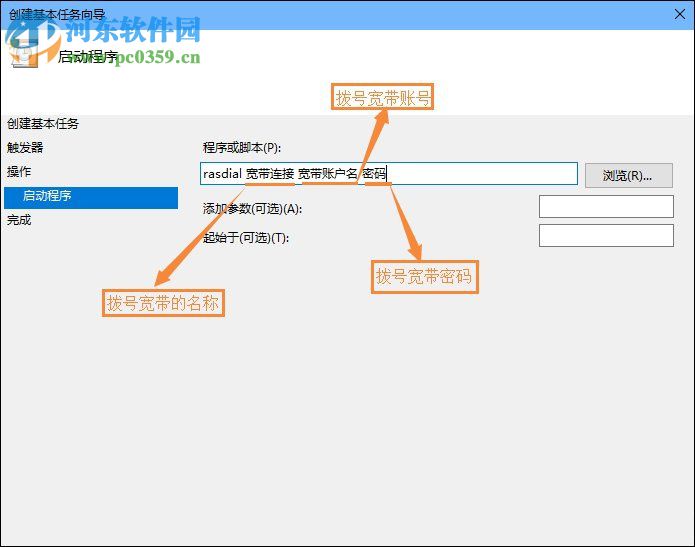 win10開機寬帶自動連接怎么設置？設置寬帶自動聯網的方法