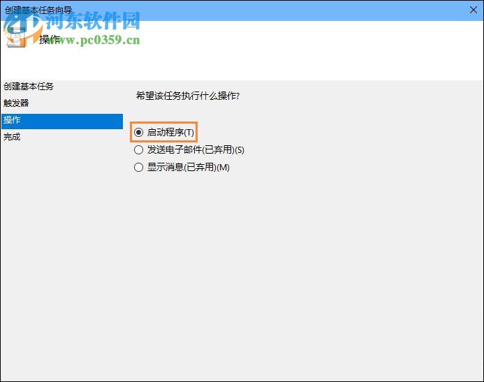 win10開機寬帶自動連接怎么設置？設置寬帶自動聯網的方法