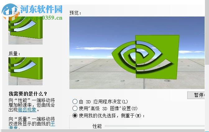 win10怎么提升顯卡性能?Win10系統提高顯卡性能的方法