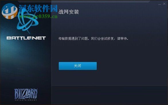 Win7系統(tǒng)戰(zhàn)網(wǎng)安裝不了怎么辦？Win7系統(tǒng)中無(wú)法安裝戰(zhàn)網(wǎng)的解決方法