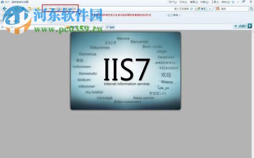 Win7系統(tǒng)電腦如何搭建Web服務(wù)器？Win7搭建Web iis服務(wù)器的方法