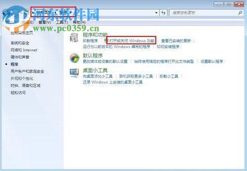 Win7系統(tǒng)電腦如何搭建Web服務(wù)器？Win7搭建Web iis服務(wù)器的方法