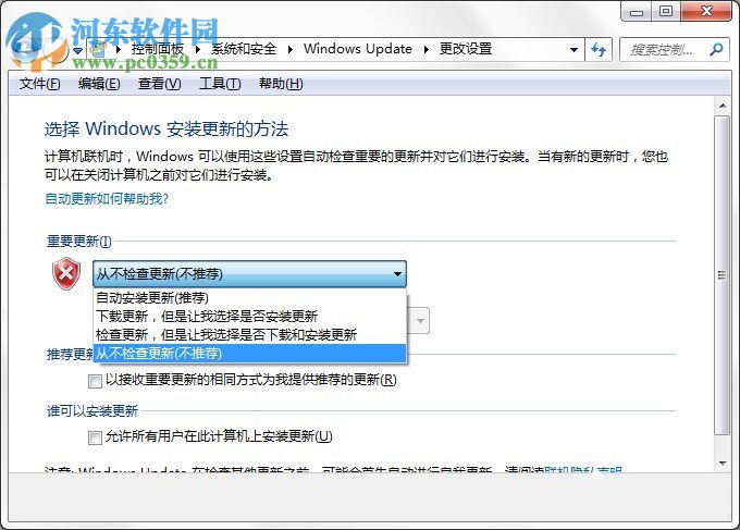 如何關(guān)閉Win7電腦中的“Windows Update”下載更新?