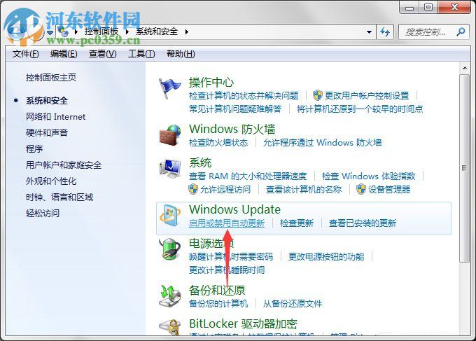 如何關(guān)閉Win7電腦中的“Windows Update”下載更新?