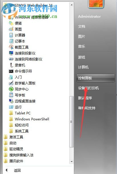 如何關(guān)閉Win7電腦中的“Windows Update”下載更新?