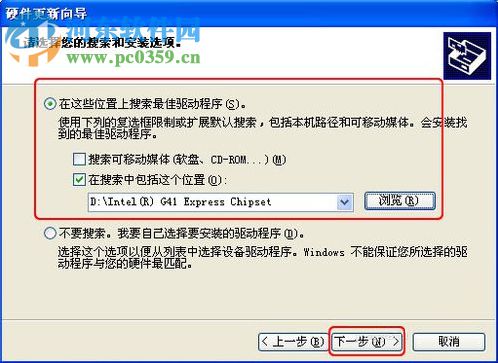 WinXP系統怎樣更新顯卡驅動?WinXP系統更新顯卡驅動的方法