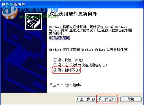 WinXP系統怎樣更新顯卡驅動?WinXP系統更新顯卡驅動的方法