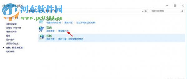 win10輸入法快捷鍵如何更改?更改win10輸入法的方法