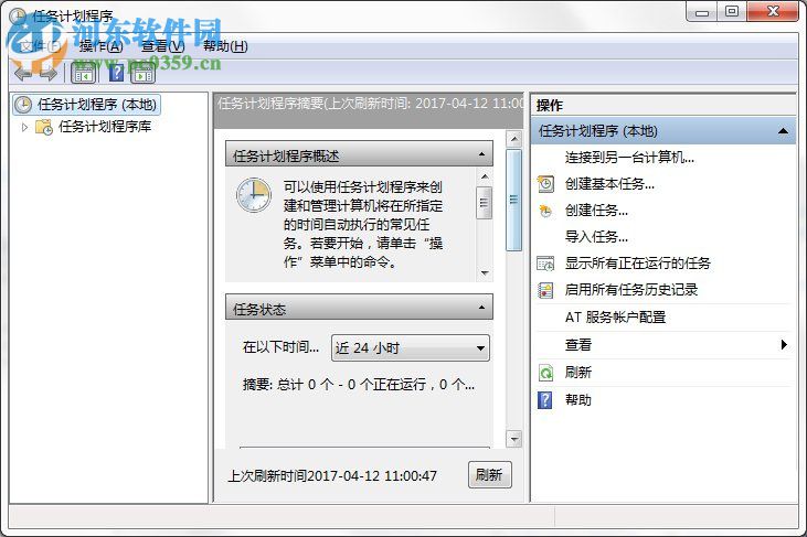 Win7系統電腦計劃任務怎么設置？Win7系統電腦計劃任務設置的方法