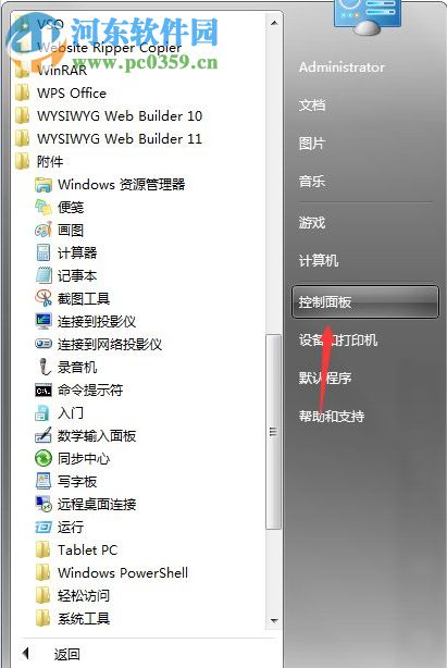 Win7系統電腦計劃任務怎么設置？Win7系統電腦計劃任務設置的方法