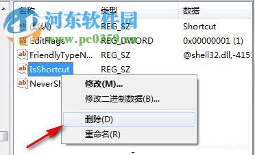 Win7怎么去除桌面圖標(biāo)快捷方式箭頭？Win7去除快捷方式圖標(biāo)箭頭的方法