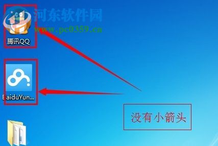Win7怎么去除桌面圖標(biāo)快捷方式箭頭？Win7去除快捷方式圖標(biāo)箭頭的方法