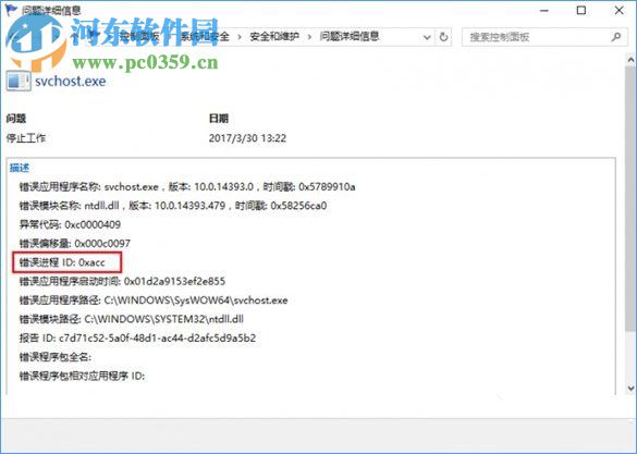 Win10系統下SSD固態硬盤出現卡頓怎么辦？