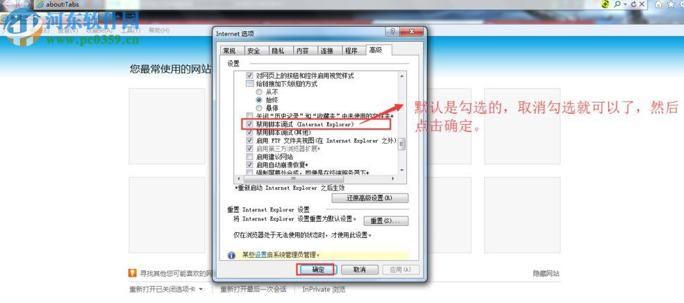 Win7系統(tǒng)彈出堆棧溢出怎么解決？解決Win7出現(xiàn)堆棧溢出的方法