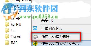 gwx怎么刪除?刪除Win10推送程序GWX的方法