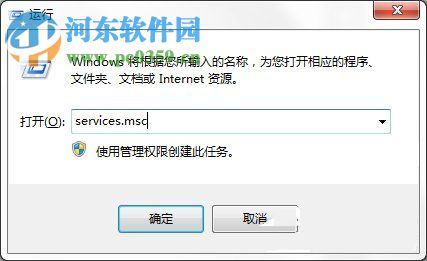 Win7系統Windows安全警報怎么關閉？Win7系統關閉安全警報的方法
