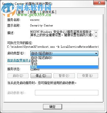 Win7系統Windows安全警報怎么關閉？Win7系統關閉安全警報的方法