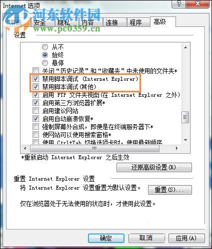 win7網(wǎng)頁出現(xiàn)“對象不支持此屬性或方法”的解決技巧