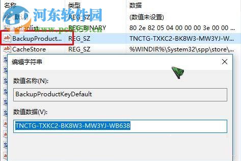 怎么查看Win10系統的激活密鑰？查看Win10系統激活密鑰的方法