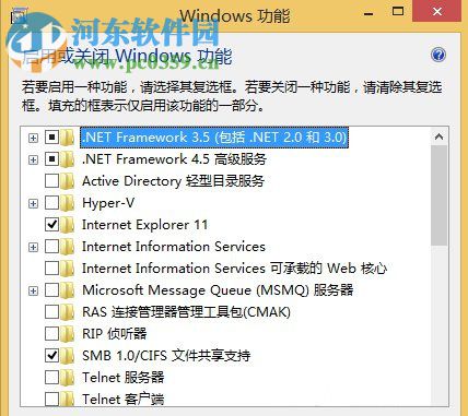 Win8系統怎么使用自帶的虛擬機？Win8系統使用自帶虛擬機的方法