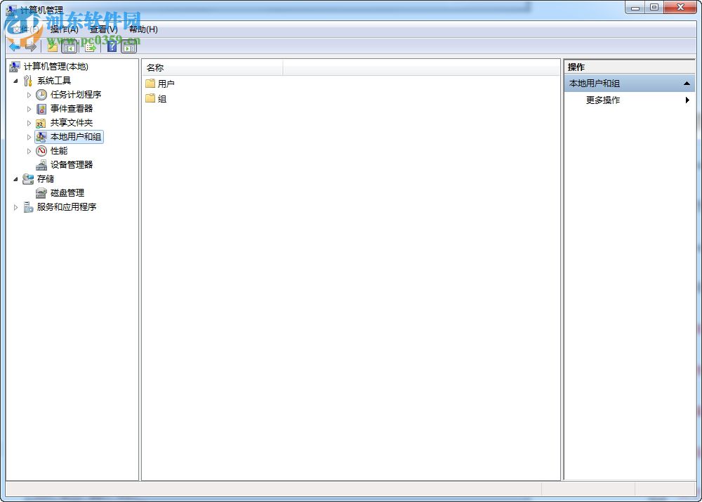 win7如何獲取超級(jí)管理員權(quán)限？win7管理員權(quán)限設(shè)置的方法