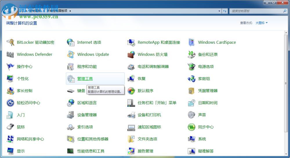 win7如何獲取超級(jí)管理員權(quán)限？win7管理員權(quán)限設(shè)置的方法