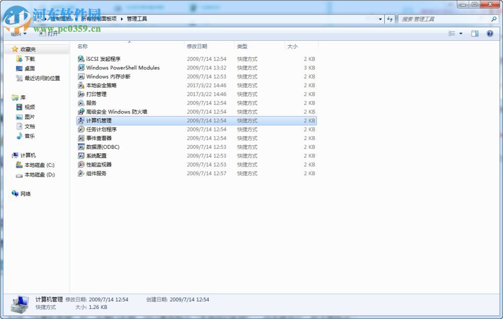 win7如何獲取超級(jí)管理員權(quán)限？win7管理員權(quán)限設(shè)置的方法