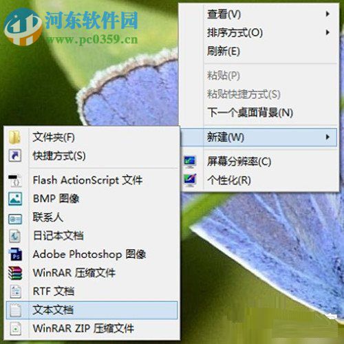 Win8系統(tǒng)記事本怎么打開？打開Win8系統(tǒng)記事本的方法