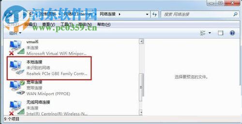 Win7怎么改mac地址?Win7修改mac地址的方法