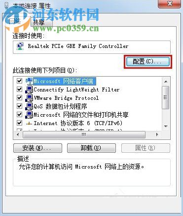 Win7怎么改mac地址?Win7修改mac地址的方法