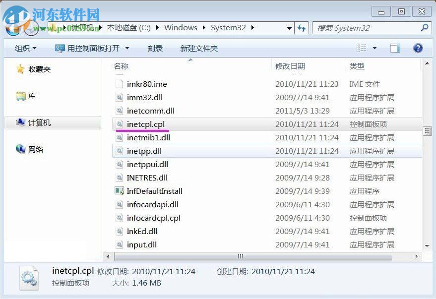 Win7系統(tǒng)inetcpl.cpl啟動(dòng)錯(cuò)誤怎么辦?出現(xiàn)inetcpl.cpl錯(cuò)誤的解決方法