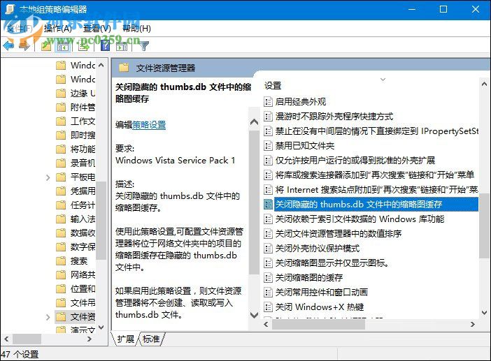 Win10系統thumbs.db文件可以刪除嗎？刪除thumbs.db文件的方法