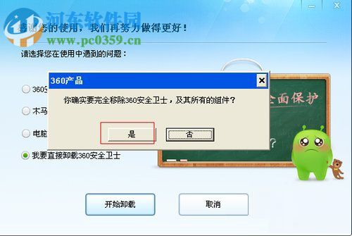 WinXP系統Softmanager怎么關閉？關閉softmanager的方法