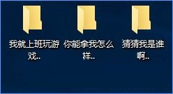 Win10怎樣創(chuàng)建不可刪除的文件夾?Win10創(chuàng)建防刪文件夾的方法