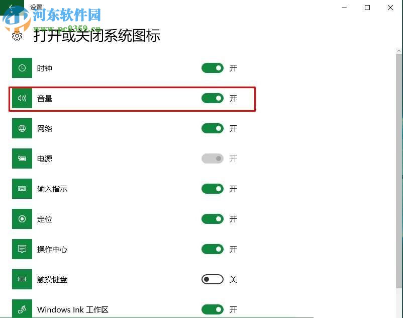 Win10電腦聲音圖標(biāo)不見(jiàn)了怎么辦？找回win10電腦聲音圖標(biāo)的方法