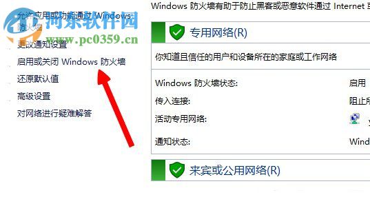 Win8系統出現lol無法連接服務器請檢查網絡連接怎么辦？