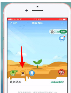 螞蟻森林保護罩如何弄 螞蟻森林積分兌換保護能量方法