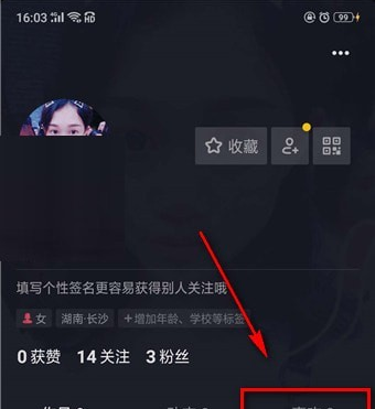 抖音點贊如何取消 抖音點贊取消方法介紹