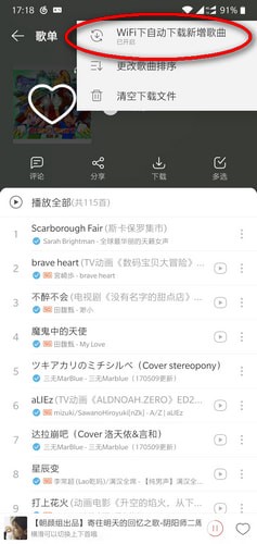 網(wǎng)易云音樂收藏的歌如何自動下載到手機 收藏的歌自動下載到手機設置方法
