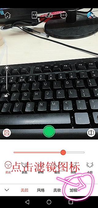 無他相機美顏怎樣調 無他相機濾鏡在哪