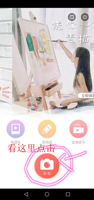 無他相機美顏怎樣調 無他相機濾鏡在哪